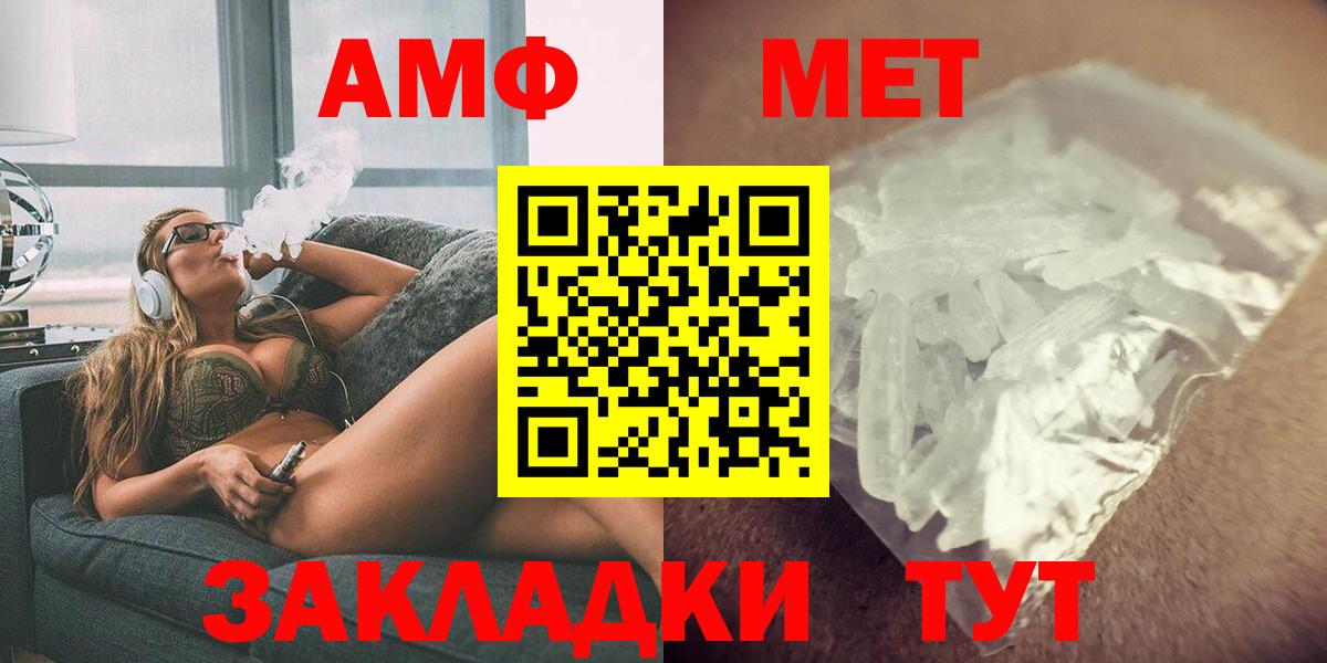 АМФЕТАМИН 98% Череповец