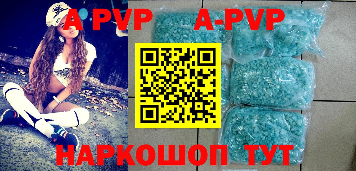 Альфа ПВП крисы CK Череповец