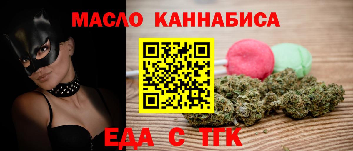 Canna-Cookies марихуана  Вход с VPN  Череповец 