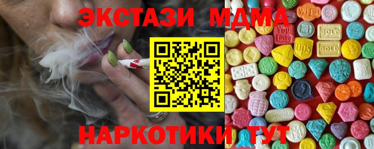 Экстази круглые  Экстази  Вход с VPN  Череповец  Экстази TESLA 