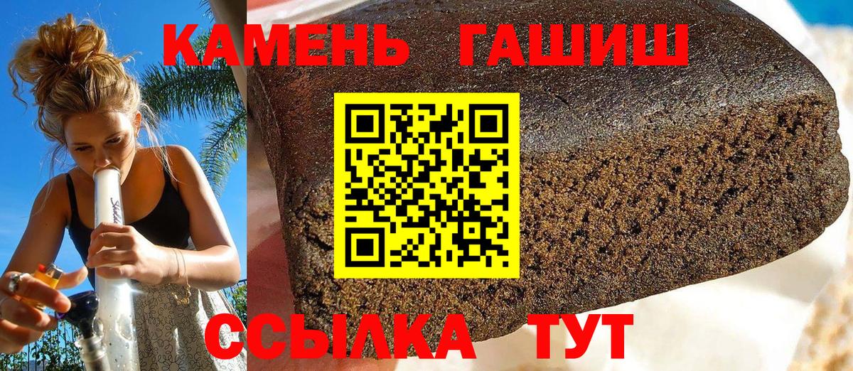 Гашиш  Вход с VPN  ГАШ Ice-O-Lator  Череповец  ГАШ 40% ТГК 