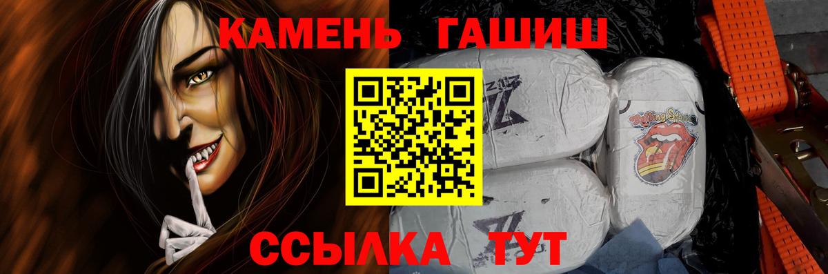 ГАШИШ Cannabis Череповец