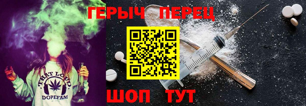 ГЕРОИН хмурый  Вход с VPN  Череповец 