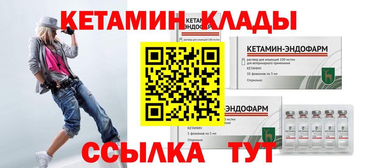 Кетамин ketamine  маркетплейс наркотические препараты  Череповец  Вход с VPN 