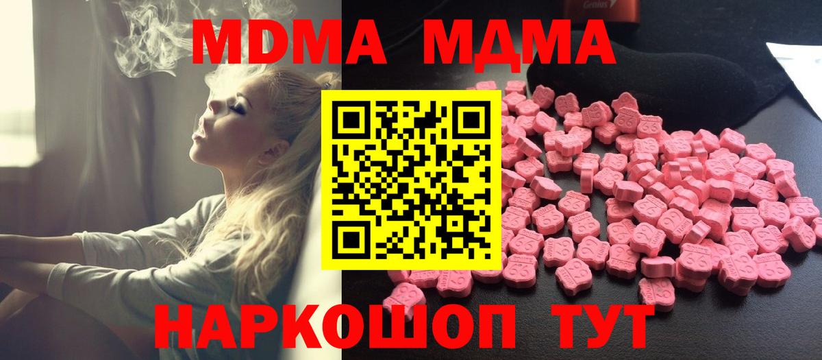 MDMA  МДМА crystal  Вход с VPN  Череповец  MDMA VHQ 