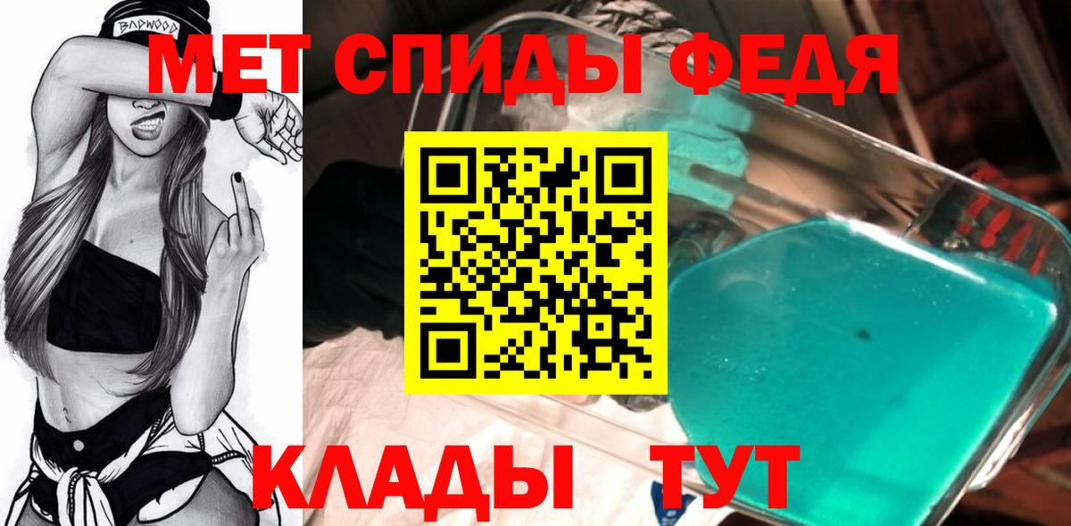 Первитин винт  Вход с VPN  МЕТАМФЕТАМИН  Череповец 