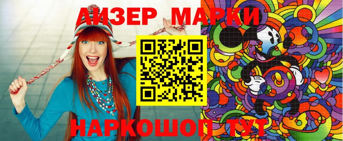 Наркотические марки  Марки N-bome 1500мкг  Вход с VPN  Череповец 