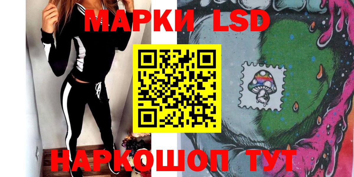 Марки 25I-NBOMe 1,8мг Череповец