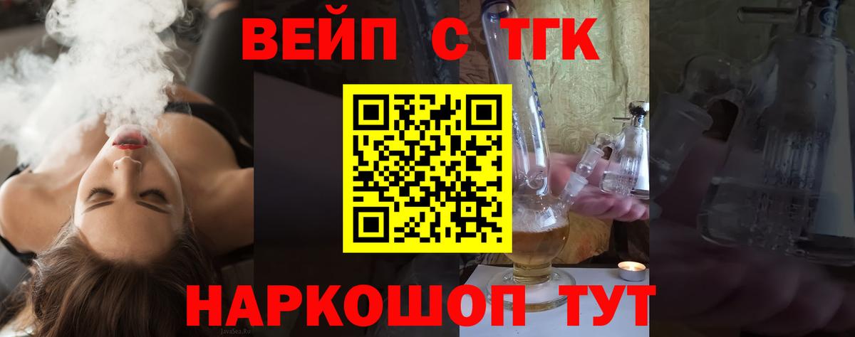 Дистиллят ТГК вейп с тгк  Вход с VPN  магазин продажи наркотиков  Череповец  Дистиллят ТГК гашишное масло 