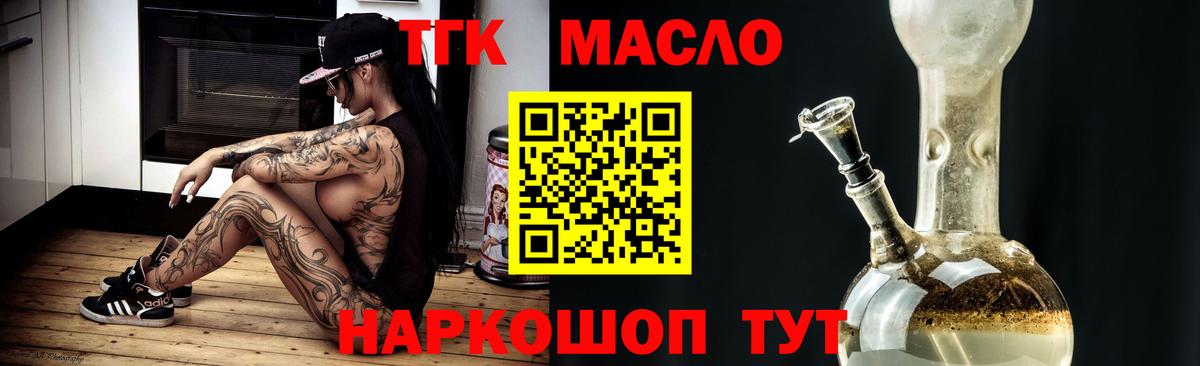 ТГК концентрат Череповец